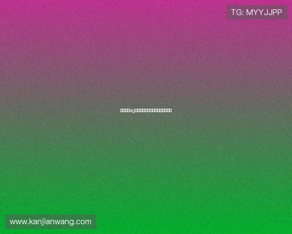 和记娱乐ag品牌介绍与最新发展动态深入分析