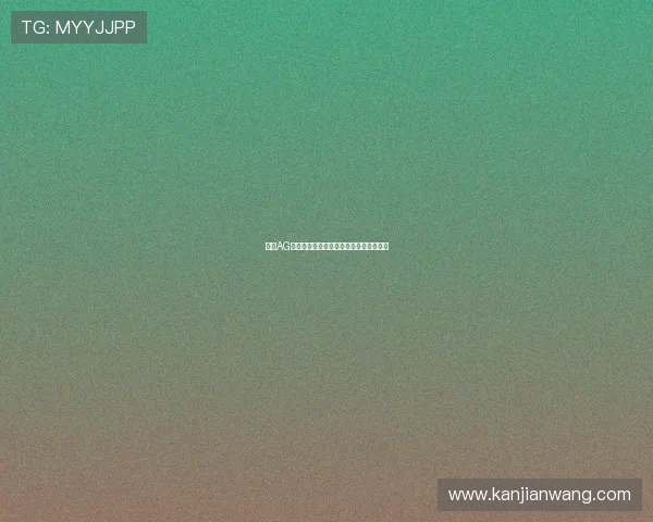 开启AG国际现金账户的详细流程与注意事项分析